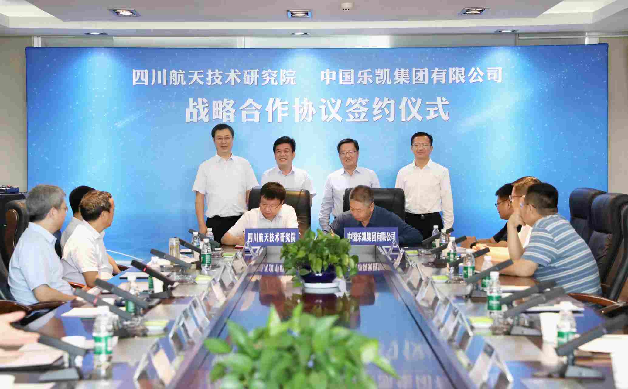 中国z6mg人生就是博与四川航天签署战略合作协议