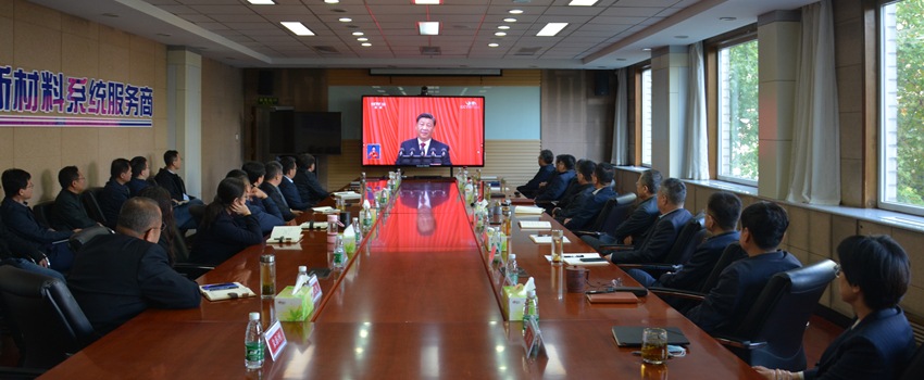 中国z6mg人生就是博干部职工集中收看二十大开幕会