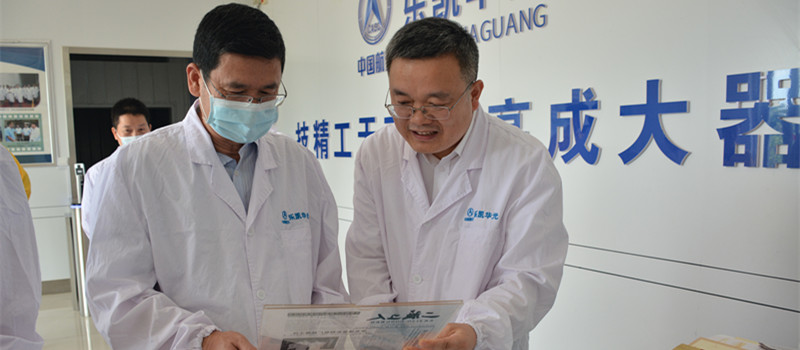 集团公司纪检监察组组长谢俊到z6mg人生就是博华光调研