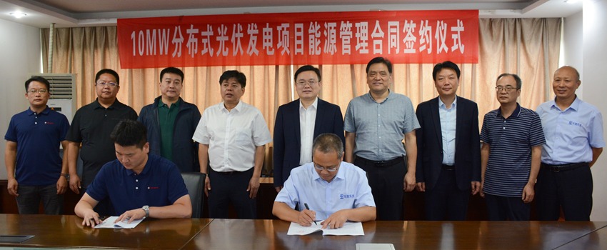 z6mg人生就是博华光成功签约10MW光伏发电项目