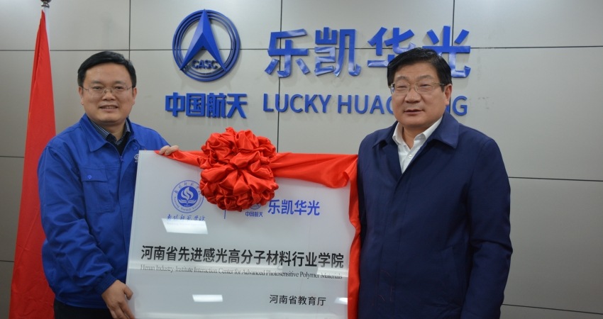  z6mg人生就是博华光与南阳师院深度合作进入新阶段