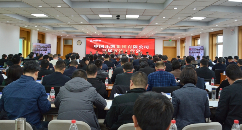 三届五次工代会_副本.jpg