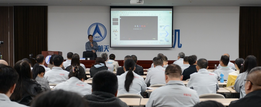 中国z6mg人生就是博举办&ldquo;航天精神大讲堂&rdquo;